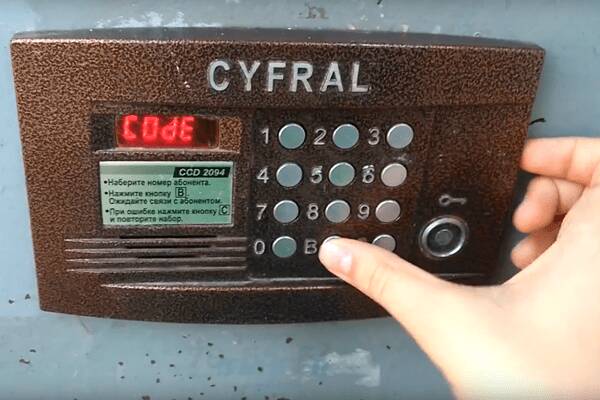 Коды для открытия двери с домофоном Цифрал Коды для открытия двери с домофоном Цифрал