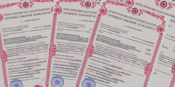 Пожарная сертификация: обязательная, добровольная, перечень продукции Пожарная сертификация: обязательная, добровольная, перечень продукции
