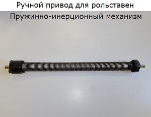 Рольставни, роллеты Рольставни, роллеты