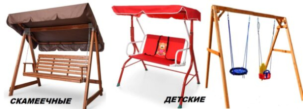 Советы по выбору садовых качелей для дачи Советы по выбору садовых качелей для дачи