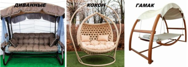 Советы по выбору садовых качелей для дачи Советы по выбору садовых качелей для дачи