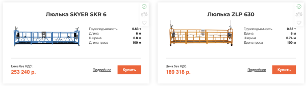 Как правильно выбрать грузоподъемность строительной люльки, устройство и обзор Как правильно выбрать грузоподъемность строительной люльки, устройство и обзор