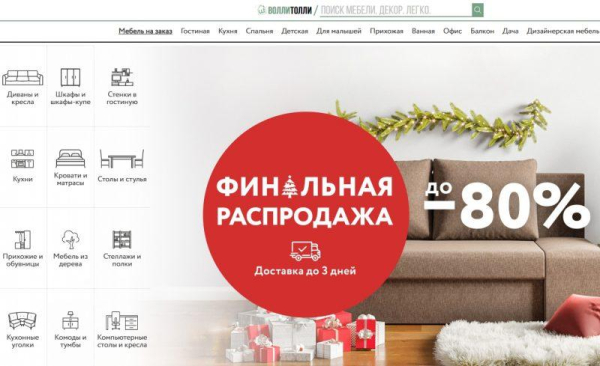 ТОП-30 лучших интернет магазинов мебели
