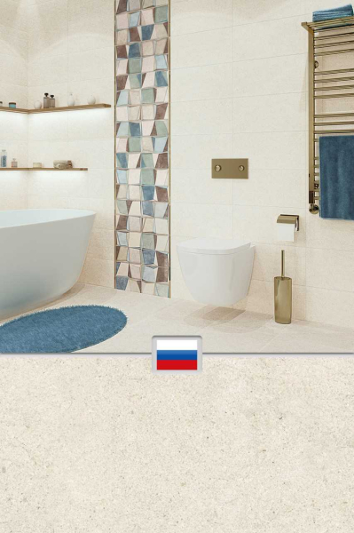 Ваш уютный уголок в ванной — российская плитка непревзойденного качества! Ваш уютный уголок в ванной — российская плитка непревзойденного качества!