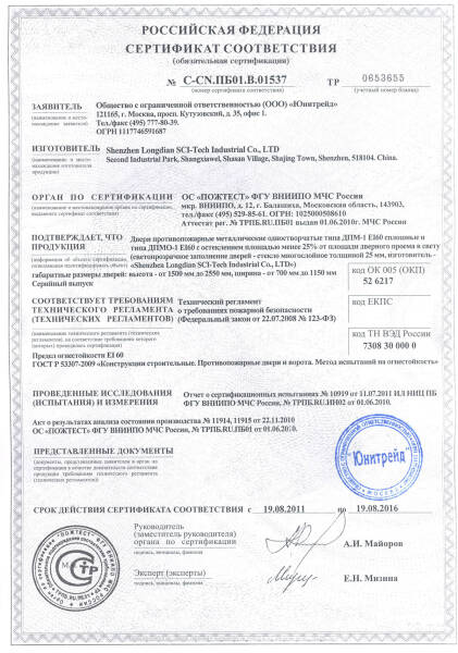 Особенности противопожарных дверей ei 60 и других моделей