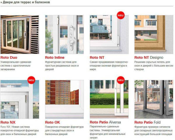 Особенности оконной фурнитуры от Roto: качество и надежность Особенности оконной фурнитуры от Roto: качество и надежность