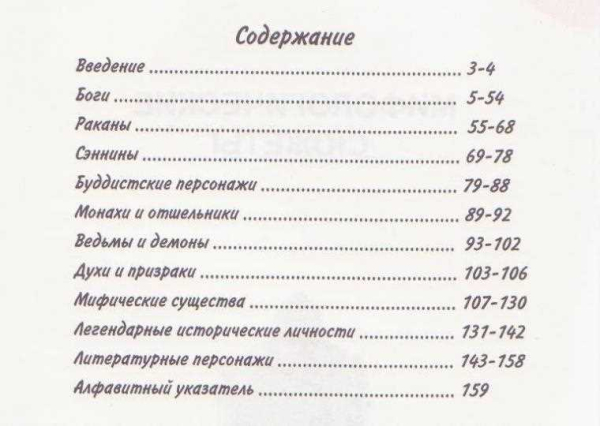 Все, что вы хотели знать об использовании нэцкэ и его влиянии на продвижение сайта в поисковых системах Все, что вы хотели знать об использовании нэцкэ и его влиянии на продвижение сайта в поисковых системах