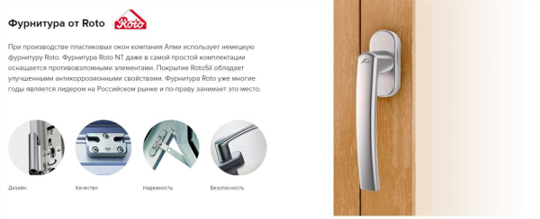Особенности оконной фурнитуры от Roto: качество и надежность Особенности оконной фурнитуры от Roto: качество и надежность