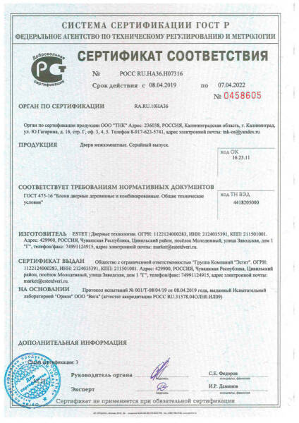 Отзывы о дверях Estet Отзывы о дверях Estet