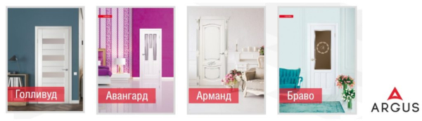 Обзор межкомнатных дверей Аргус и другой продукции производителя Обзор межкомнатных дверей Аргус и другой продукции производителя