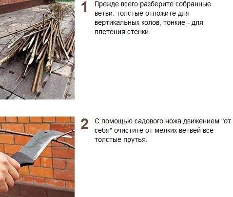 Плетеные заборы Плетеные заборы